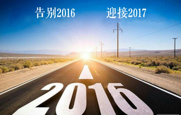 揮別·展望·回首?又見易尚國際！