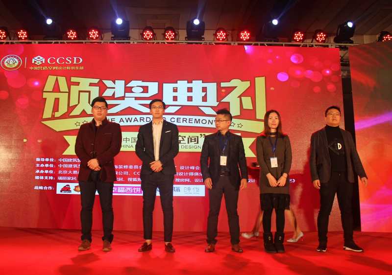 恭祝2016第四屆 中國“營造空間”設計峰會 易尚國際裝飾榮獲殊榮