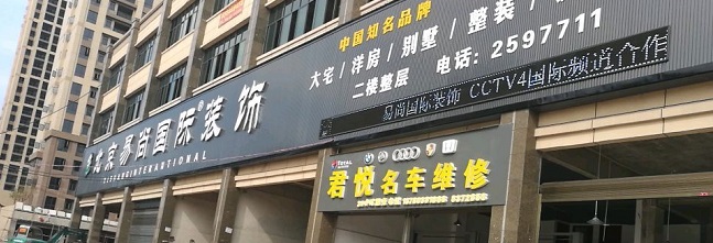 【易尚國際】綜合督導·培訓支持在衡陽，火熱進行中！