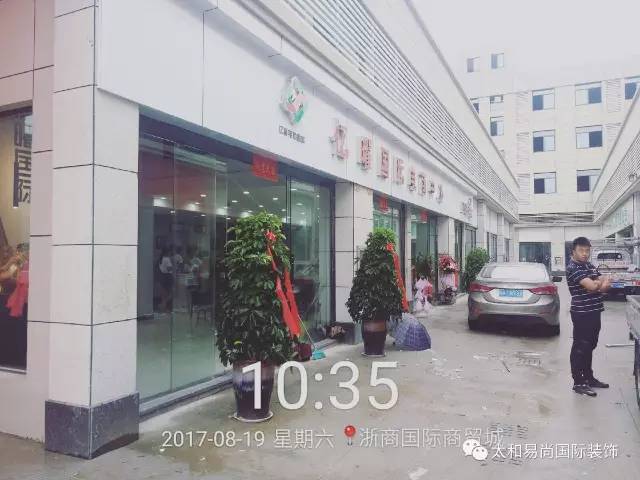 易尚國際出品 | 竣工實景效果之浙商國際商貿(mào)城.jpg 易尚國際出品 | 竣工實景效果之浙商國際商貿(mào)城.jpg