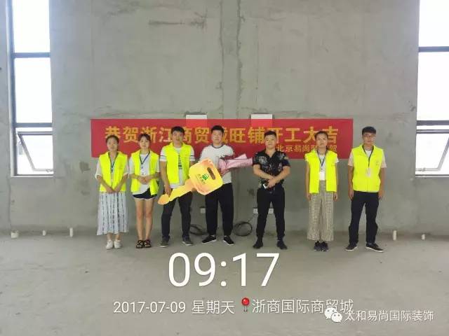 易尚國際出品 | 竣工實景效果之浙商國際商貿(mào)城.jpg 易尚國際出品 | 竣工實景效果之浙商國際商貿(mào)城.jpg