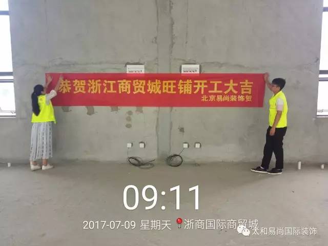 易尚國際出品 | 竣工實景效果之浙商國際商貿(mào)城.jpg 易尚國際出品 | 竣工實景效果之浙商國際商貿(mào)城.jpg